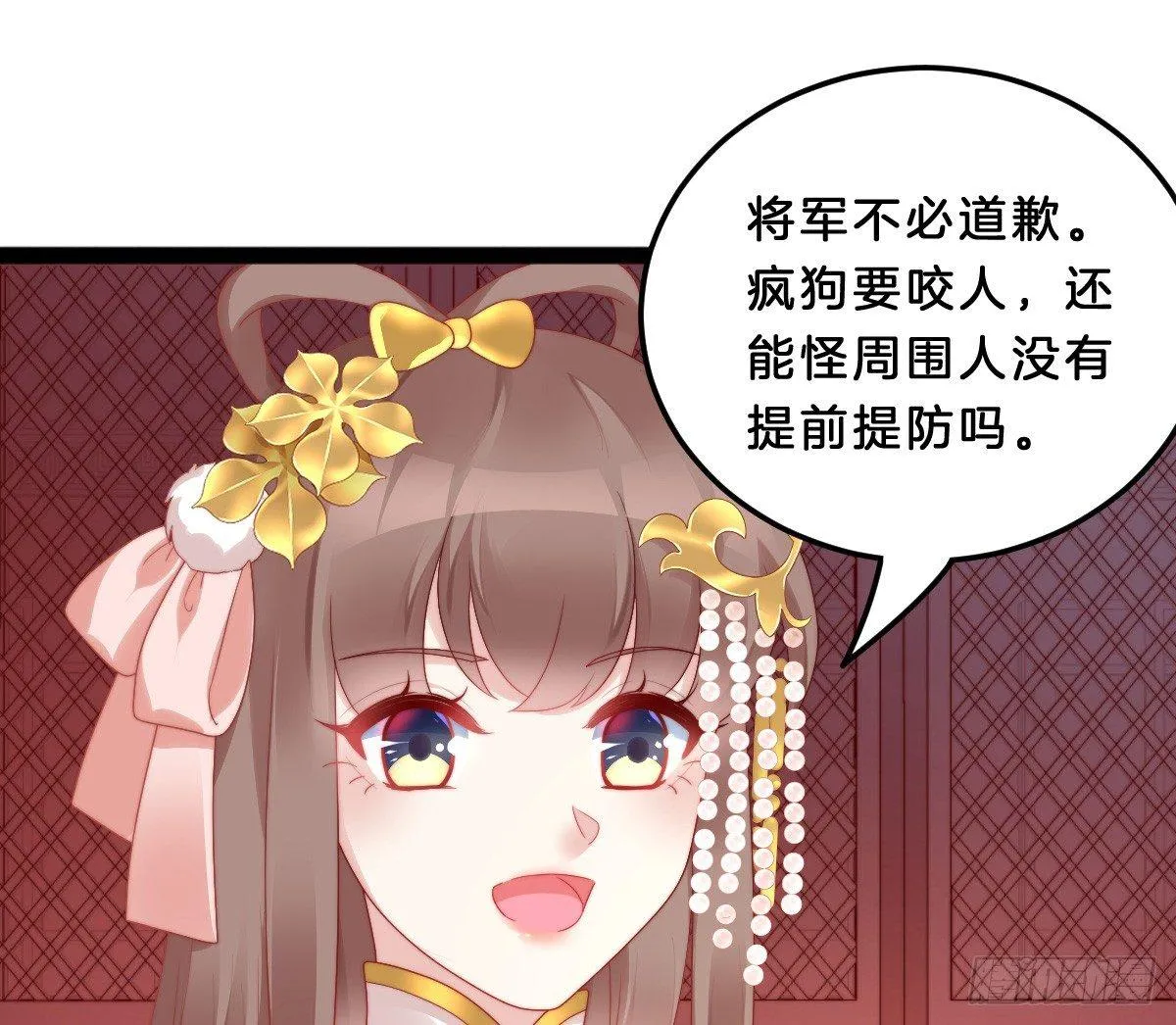 他是为了我？ 第15页