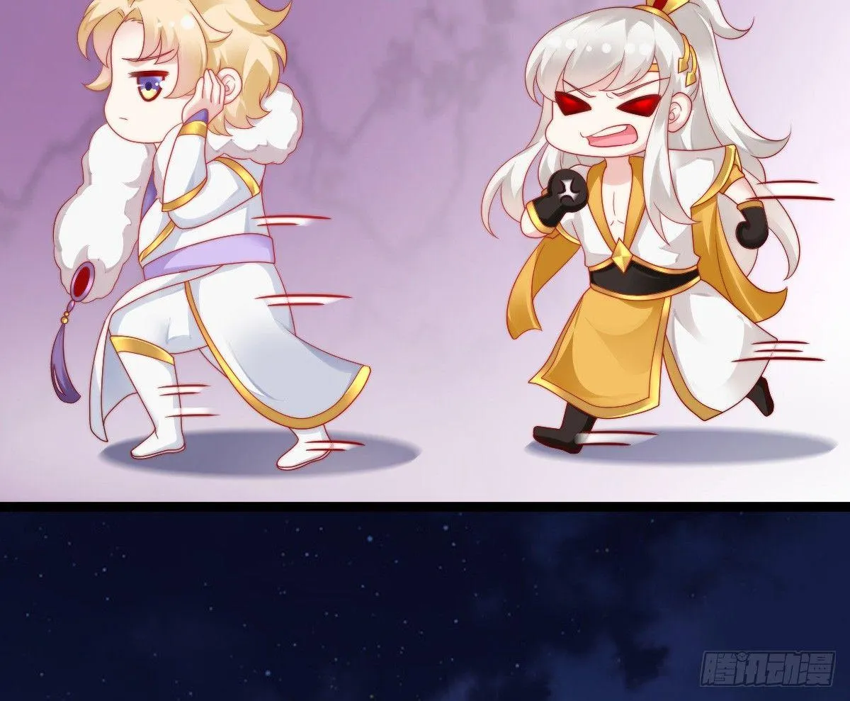 他是为了我？ 第31页