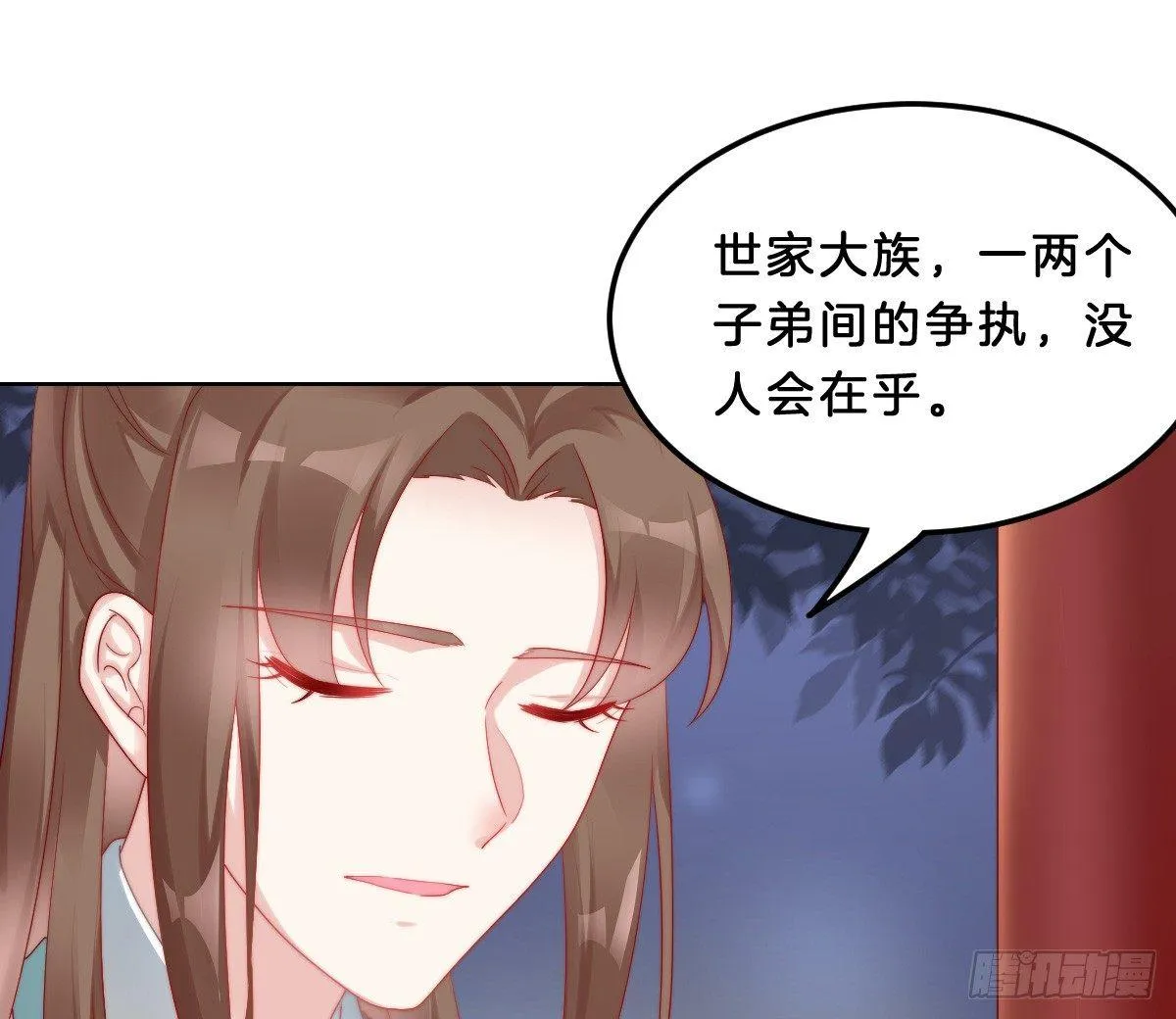 他是为了我？ 第37页