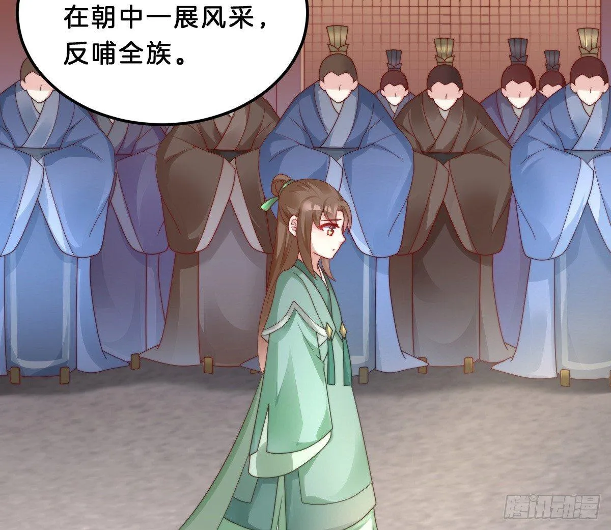 他是为了我？ 第44页
