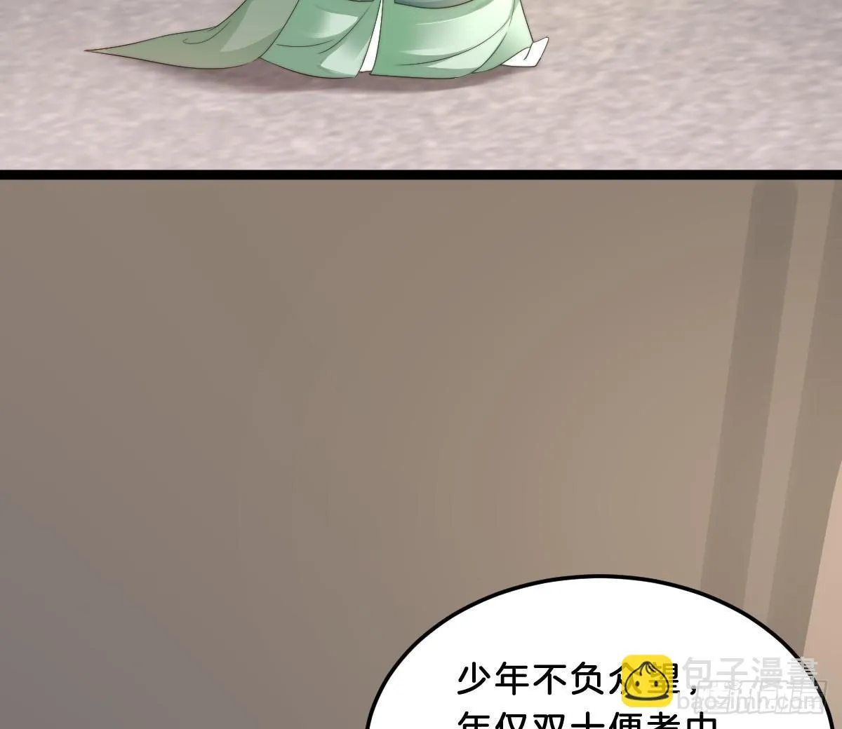他是为了我？ 第45页
