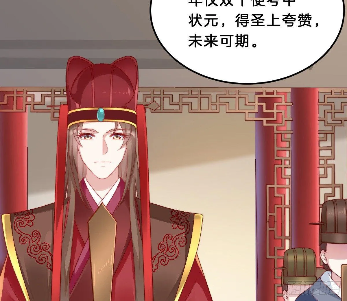他是为了我？ 第46页