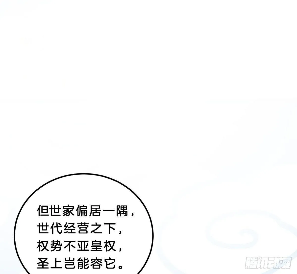他是为了我？ 第48页