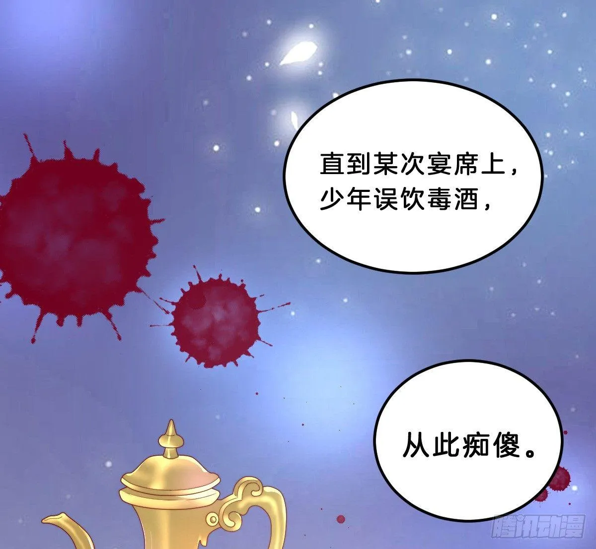 他是为了我？ 第52页