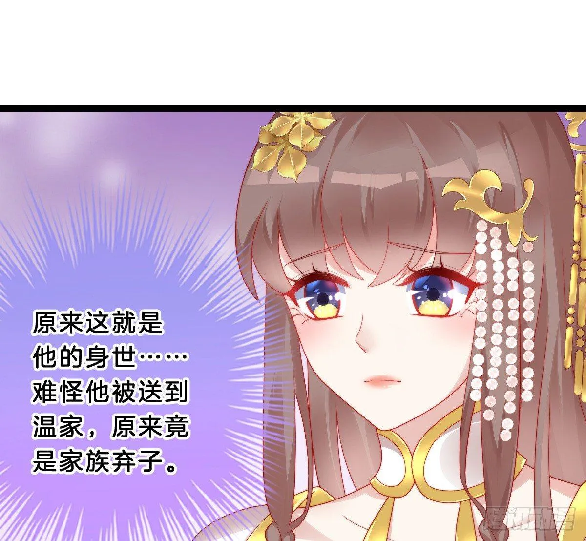 他是为了我？ 第56页