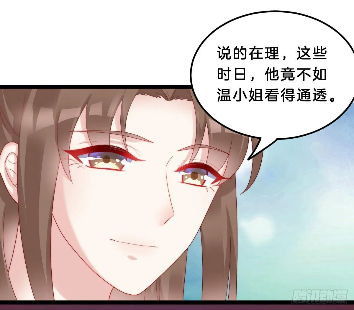 他是为了我？ 第59页