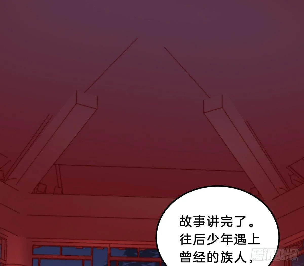 他是为了我？ 第60页