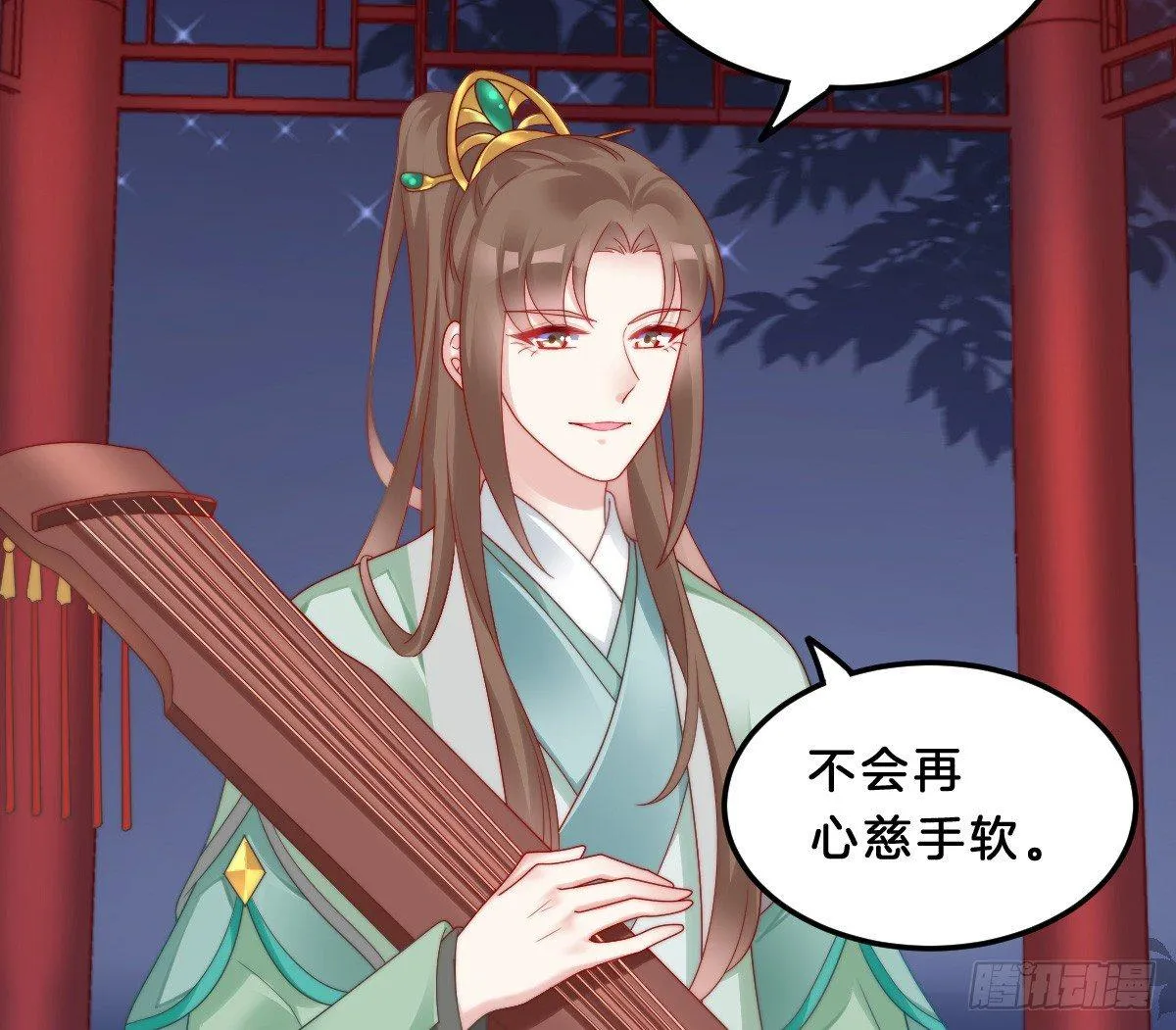 他是为了我？ 第61页