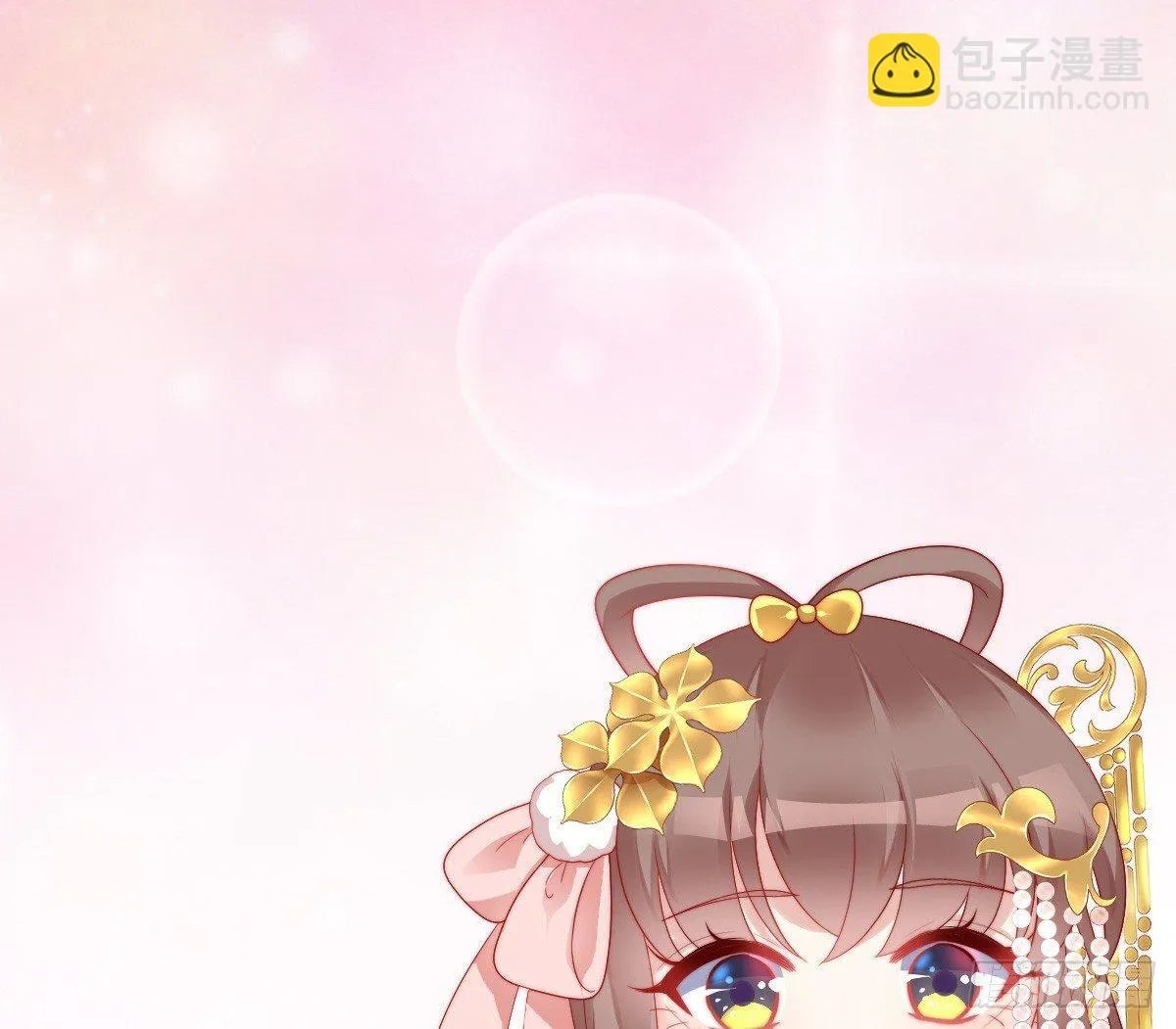 他是为了我？ 第67页