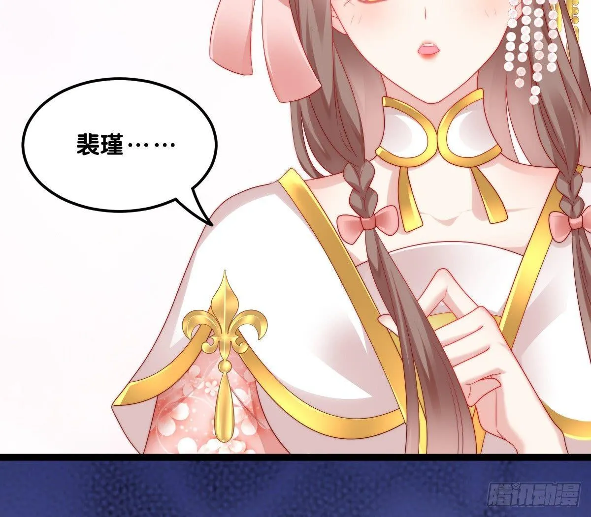 他是为了我？ 第68页