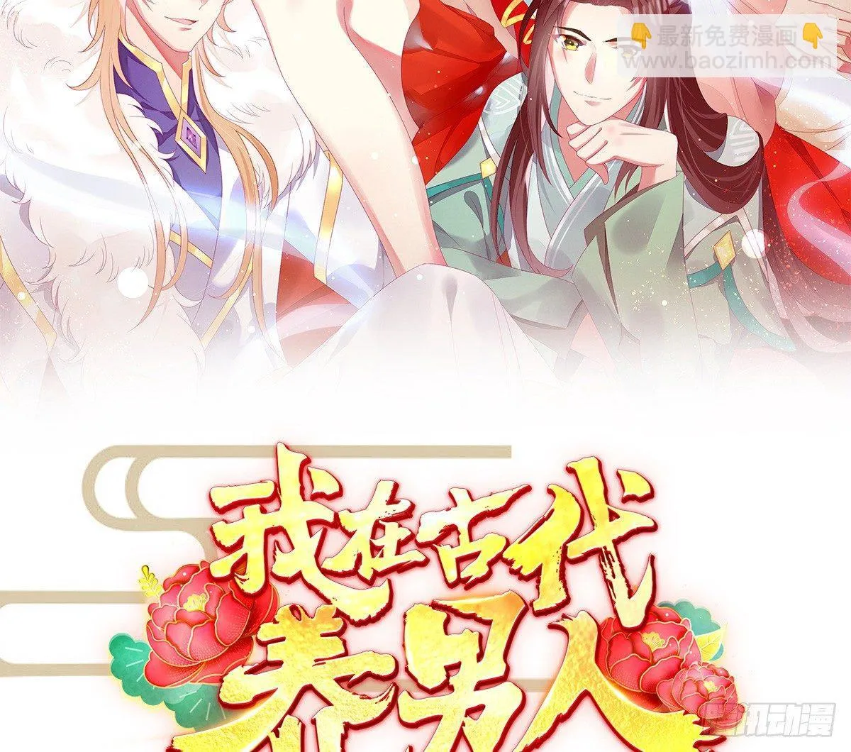 你的胸呢？！ 第2页