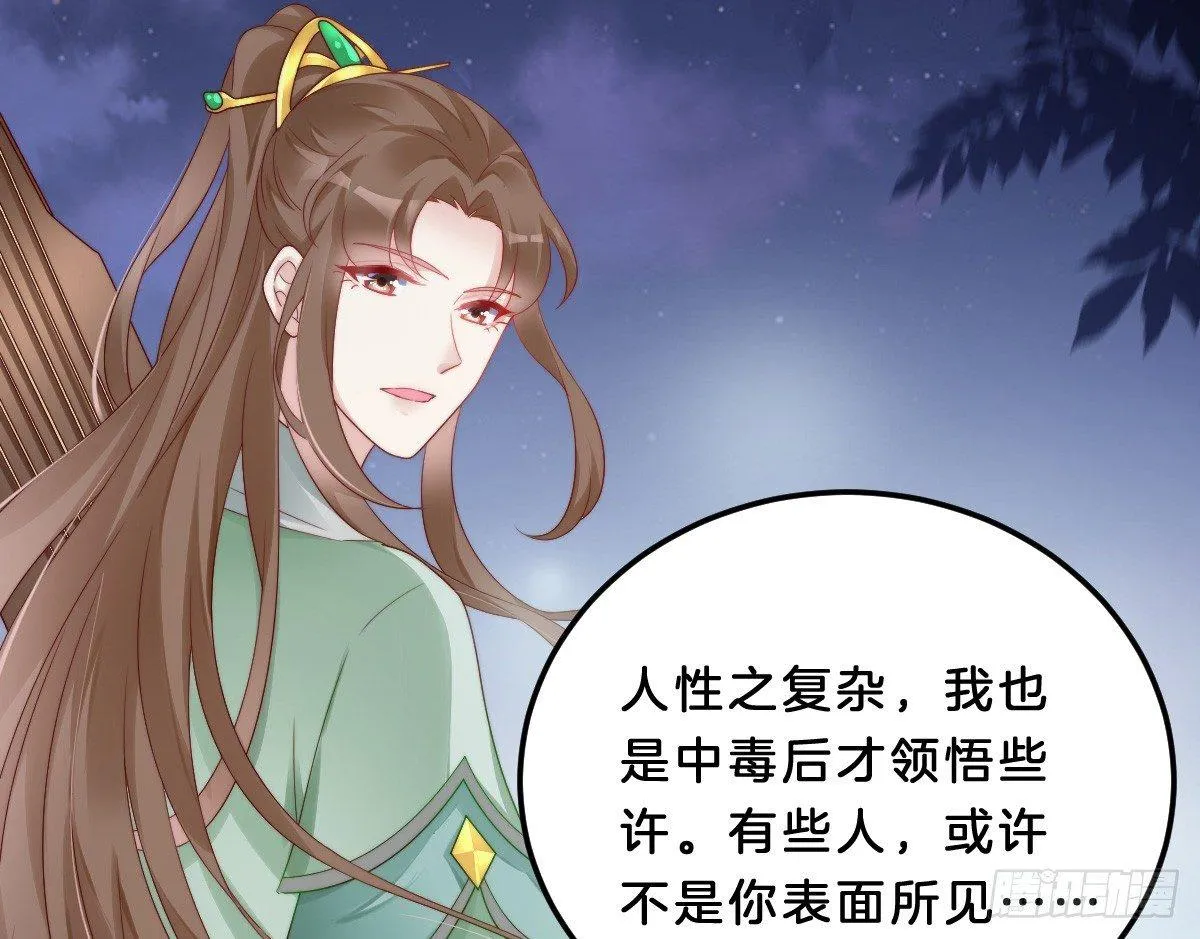 你的胸呢？！ 第6页