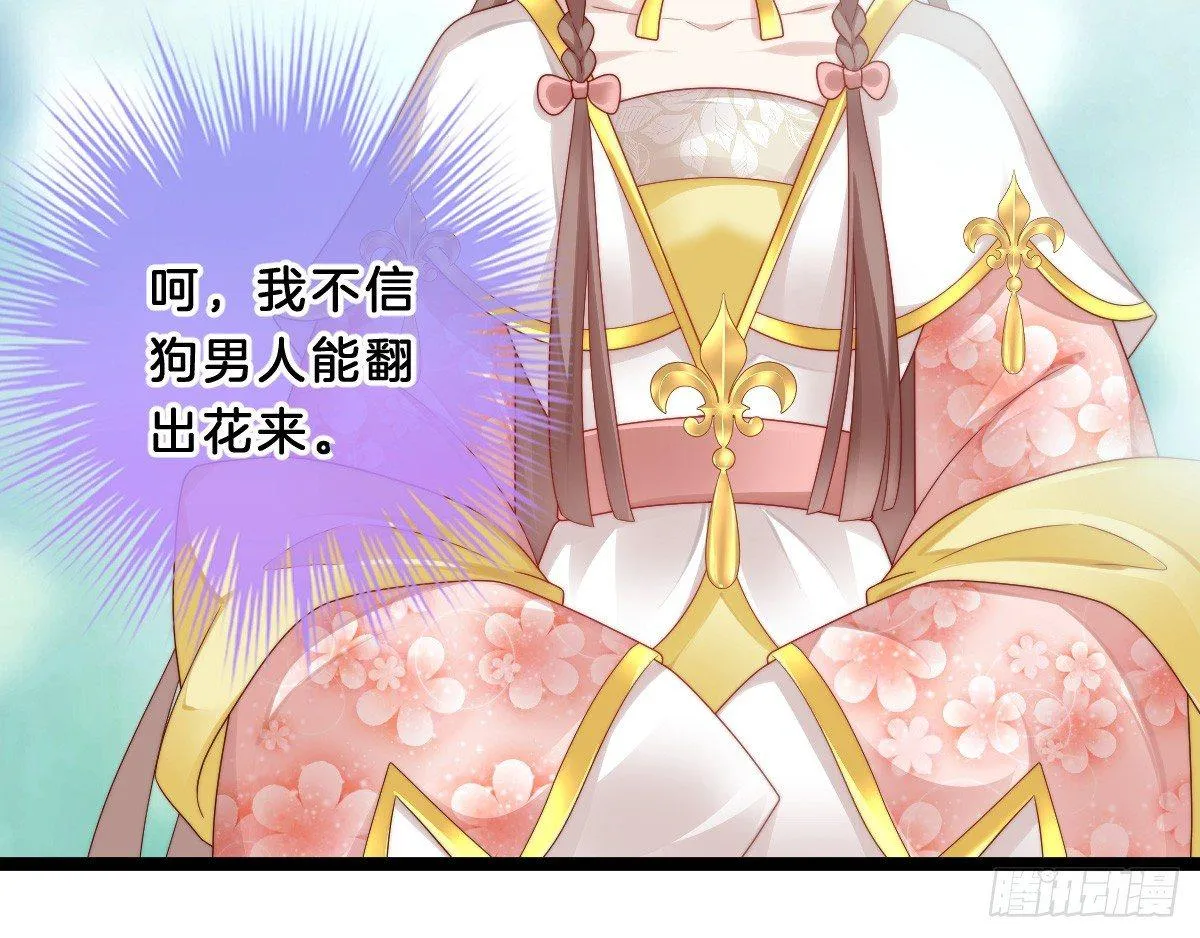 你的胸呢？！ 第8页