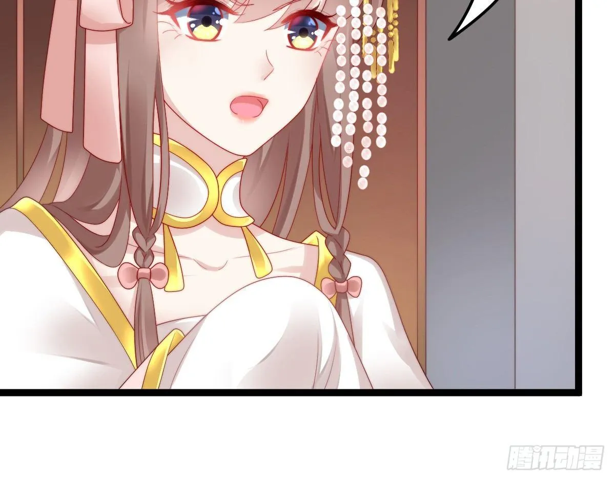你的胸呢？！ 第12页