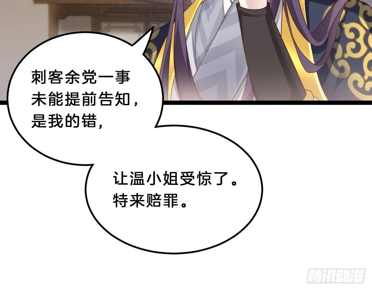 你的胸呢？！ 第14页
