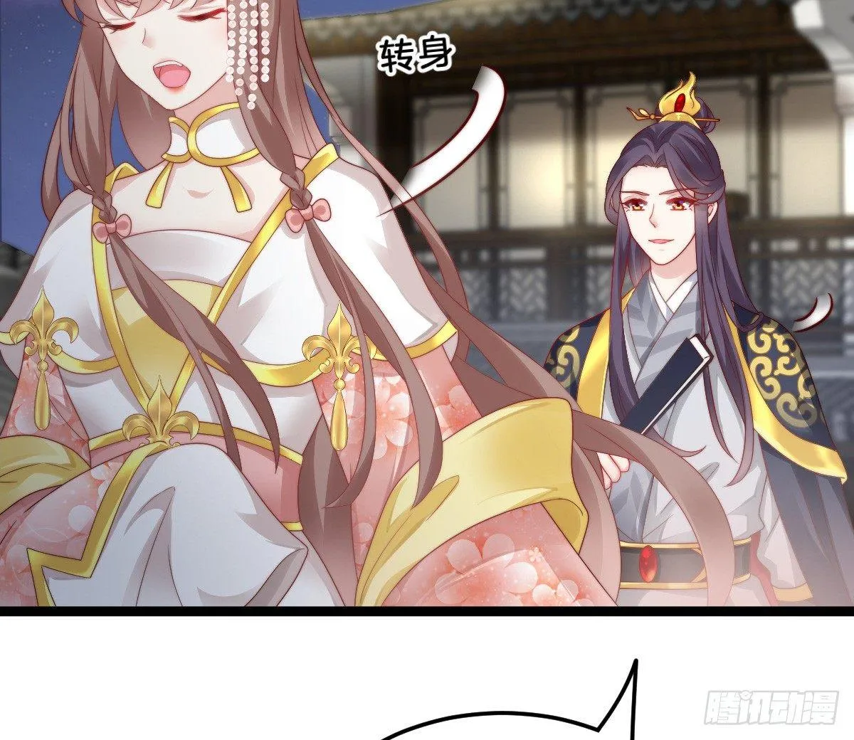 你的胸呢？！ 第16页