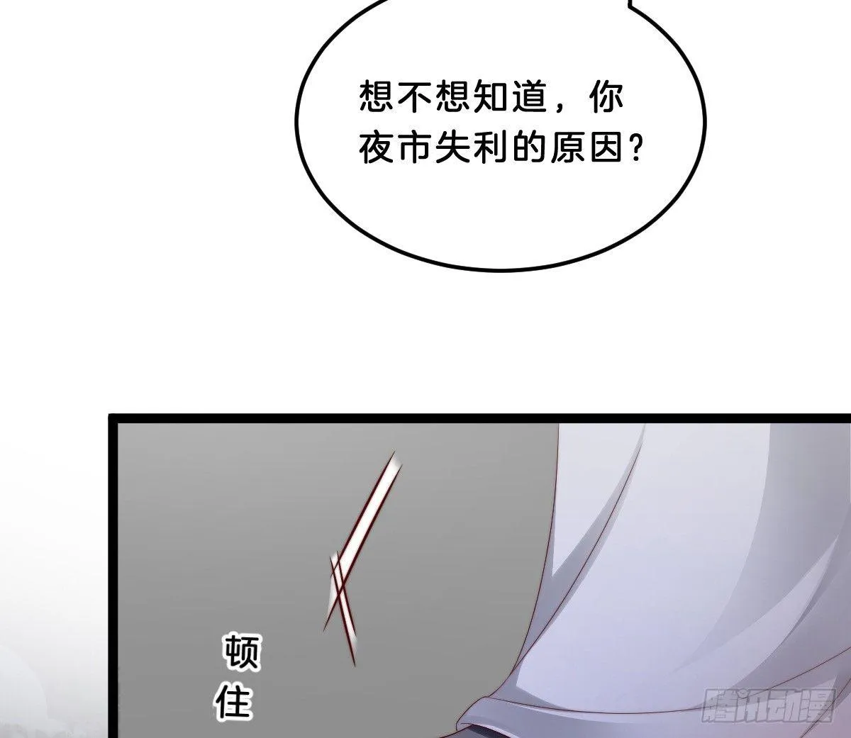 你的胸呢？！ 第17页
