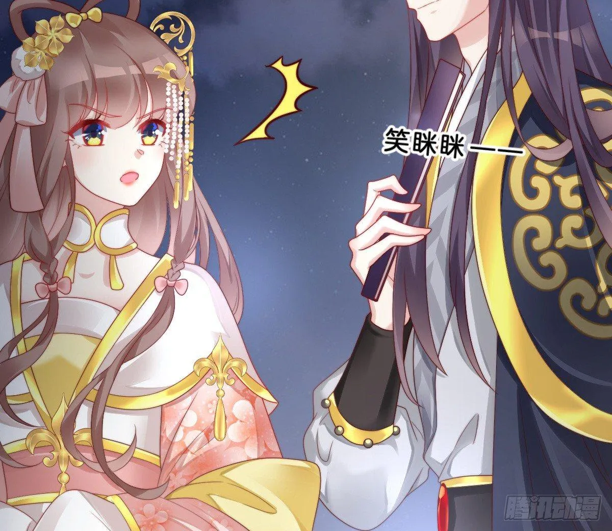 你的胸呢？！ 第19页
