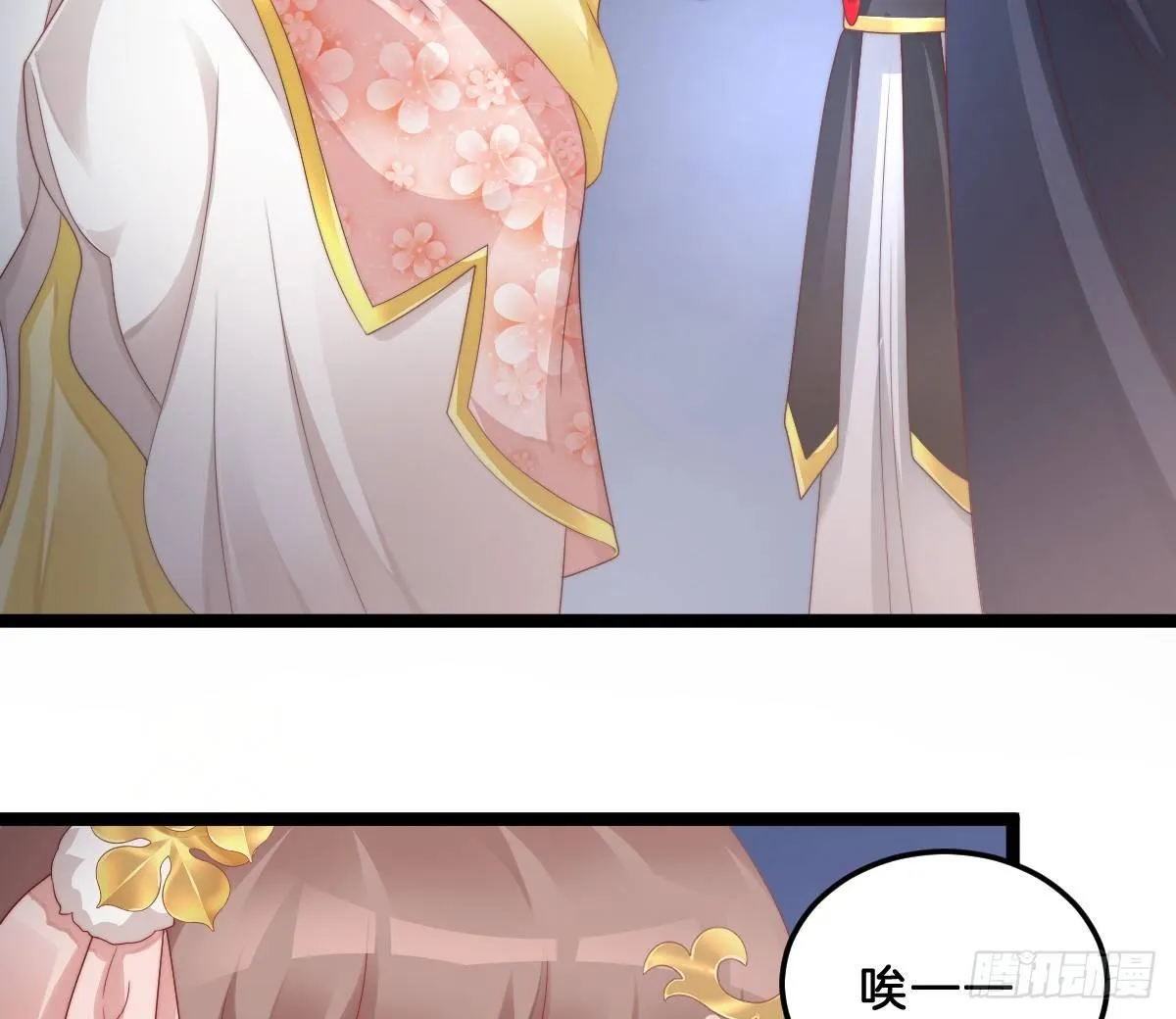 你的胸呢？！ 第20页