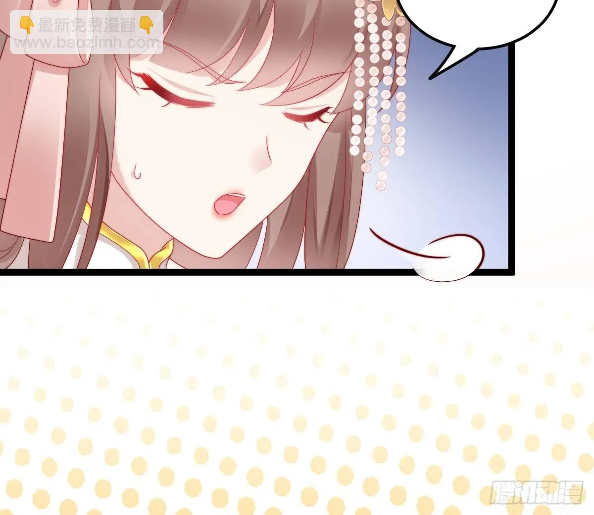 你的胸呢？！ 第21页