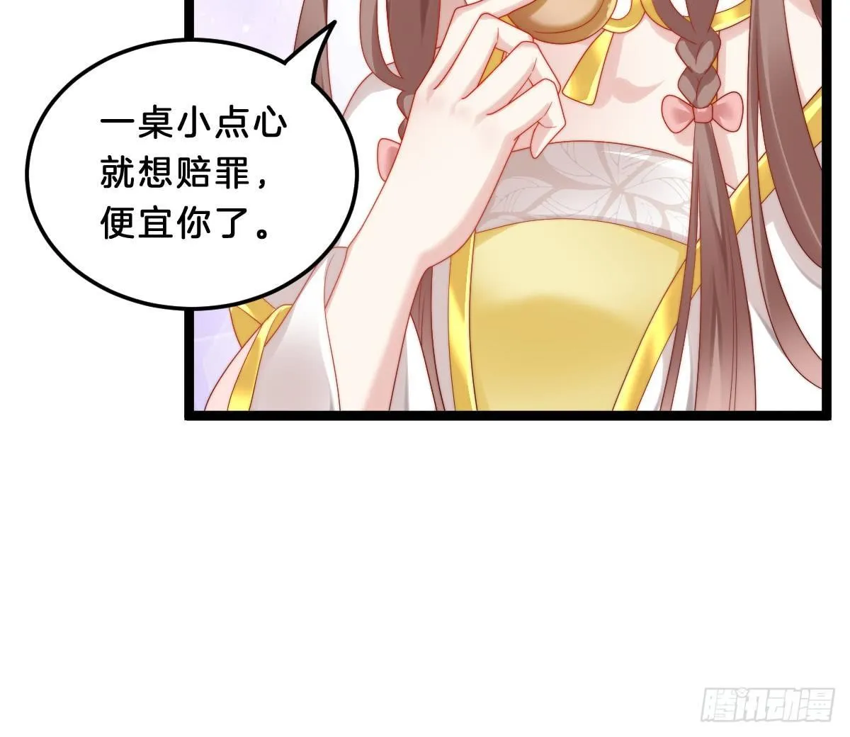 你的胸呢？！ 第25页