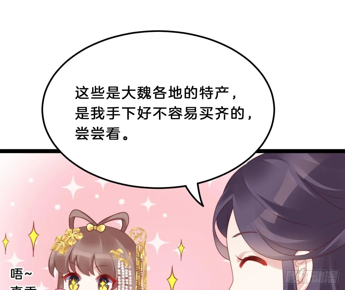 你的胸呢？！ 第26页