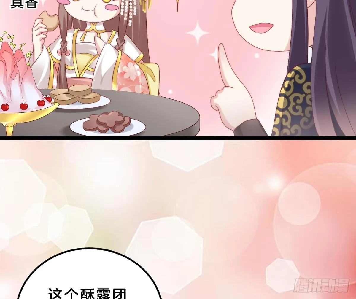 你的胸呢？！ 第27页