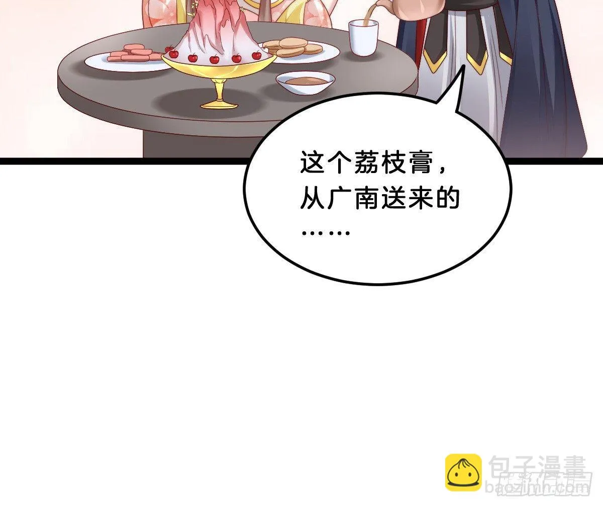 你的胸呢？！ 第29页