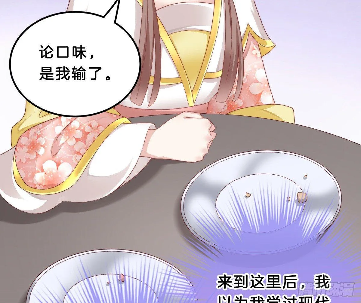 你的胸呢？！ 第32页