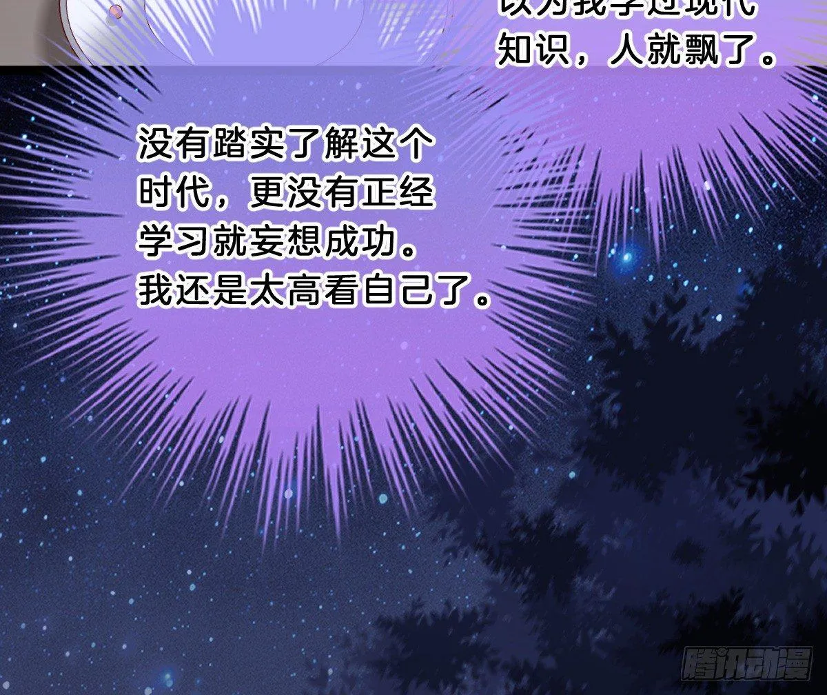你的胸呢？！ 第33页