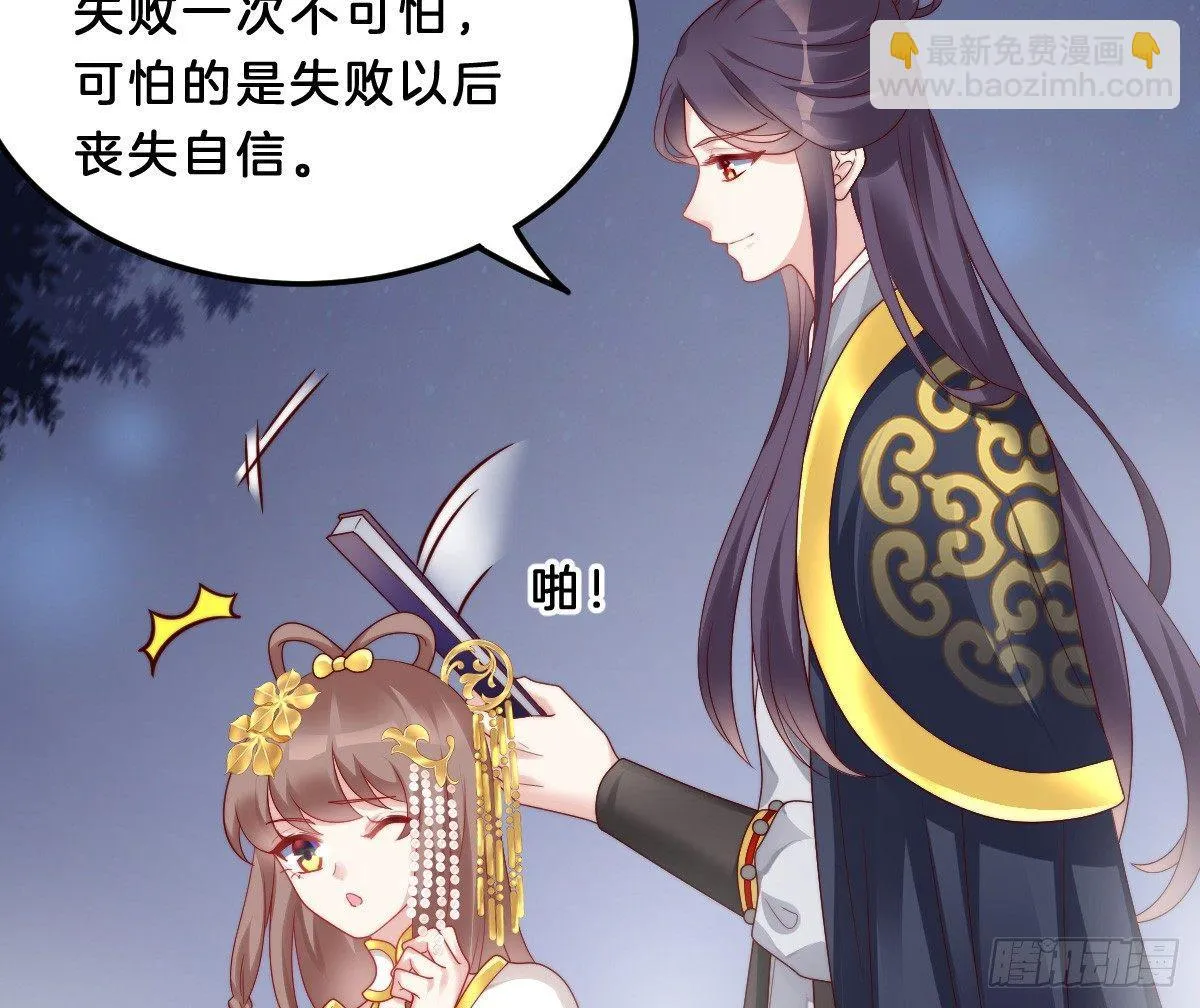 你的胸呢？！ 第35页