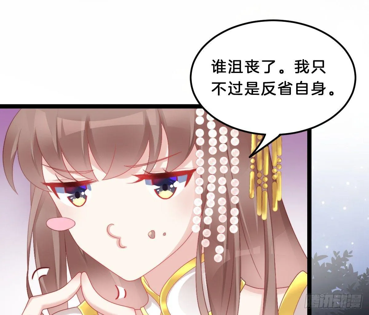 你的胸呢？！ 第37页