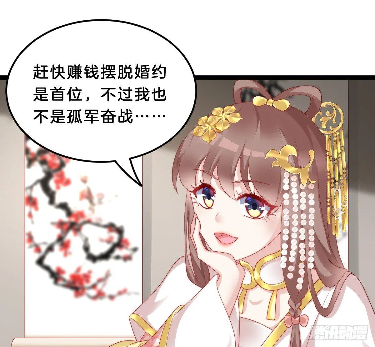 你的胸呢？！ 第47页