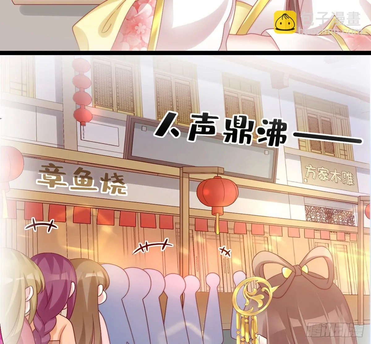 你的胸呢？！ 第48页
