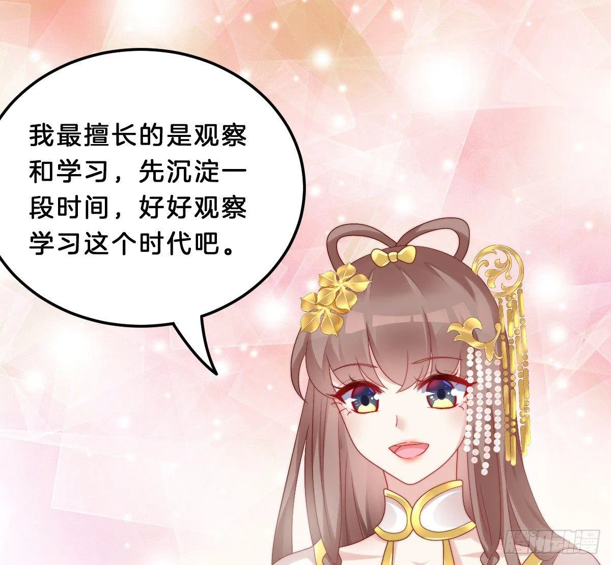 你的胸呢？！ 第50页