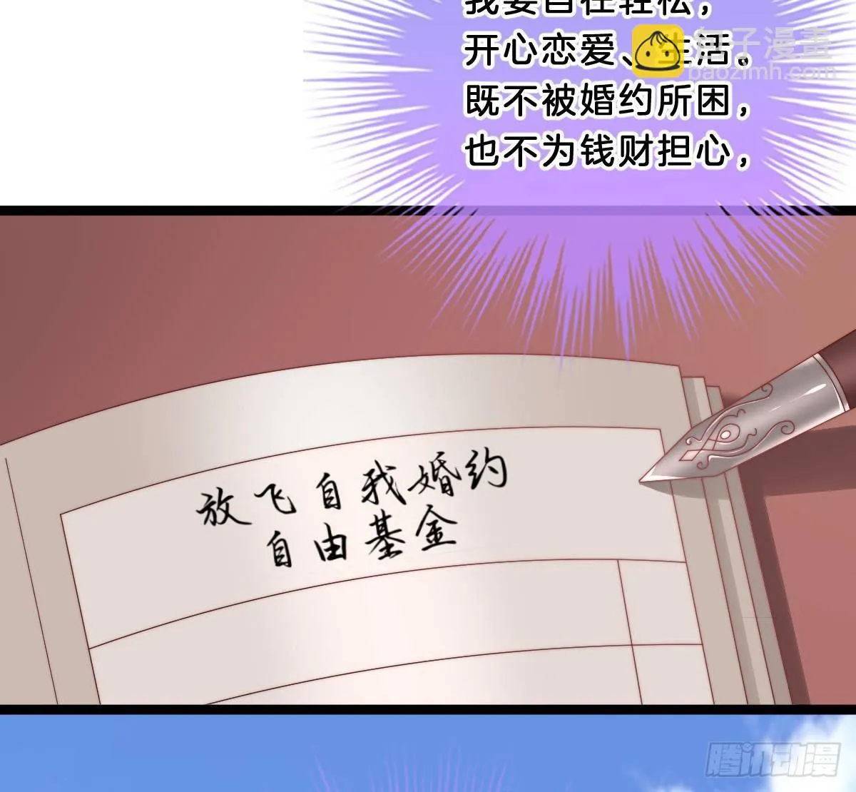 你的胸呢？！ 第52页