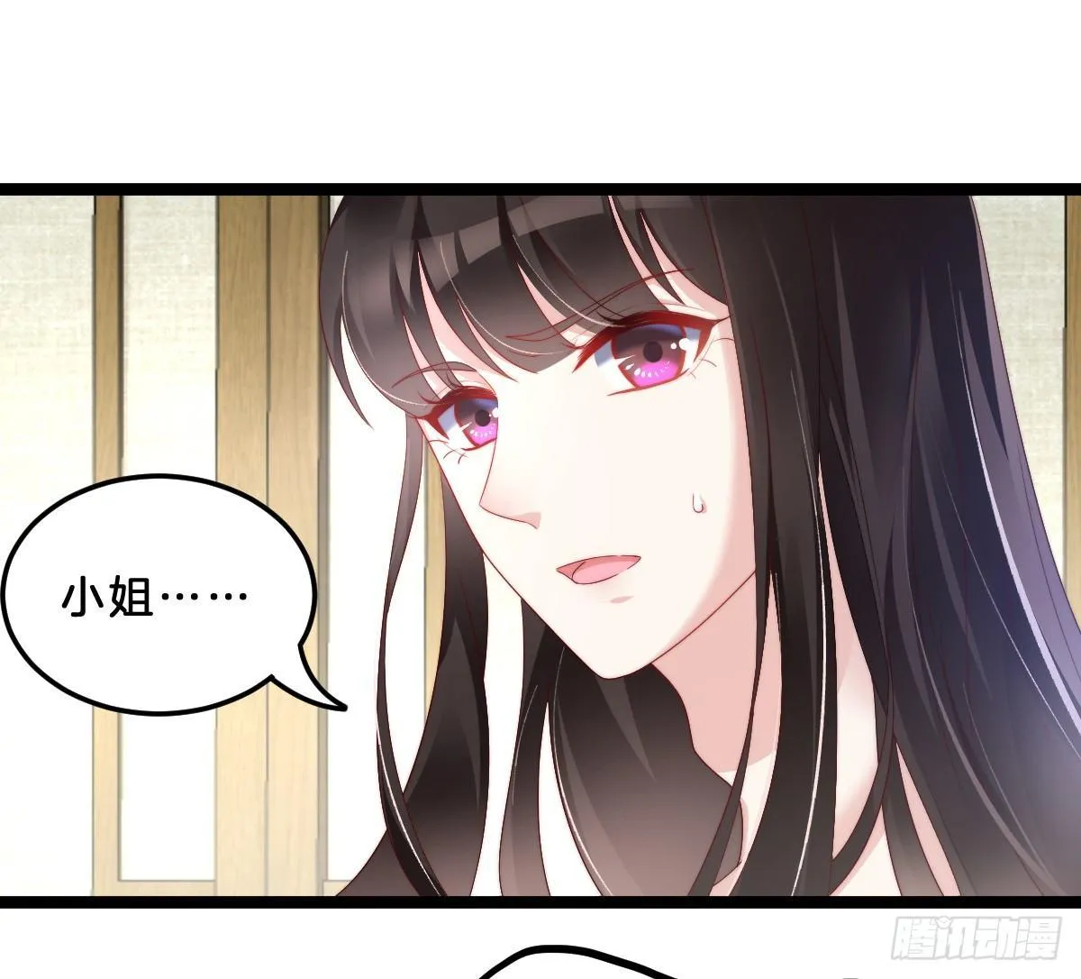 你的胸呢？！ 第59页