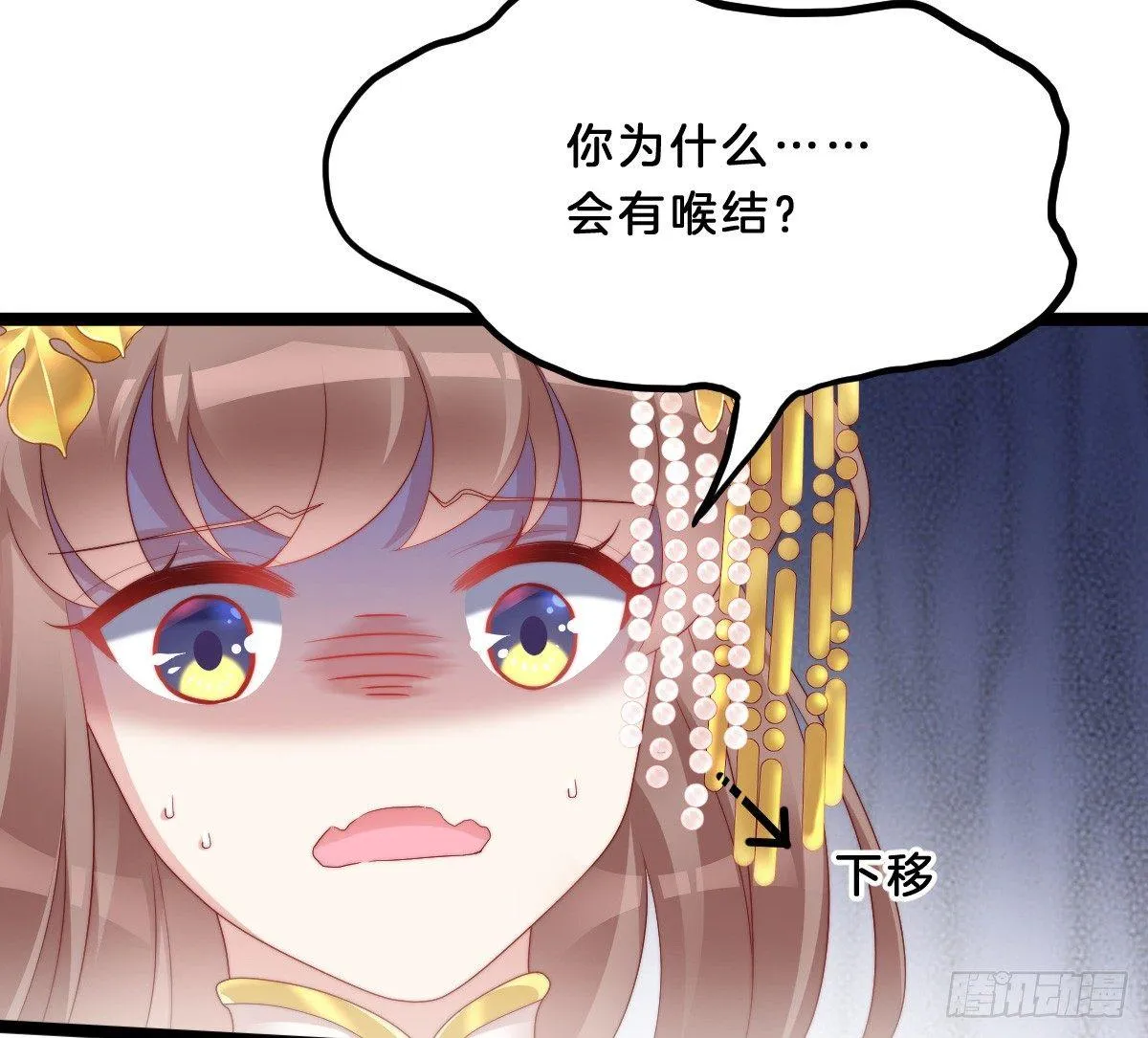 你的胸呢？！ 第60页
