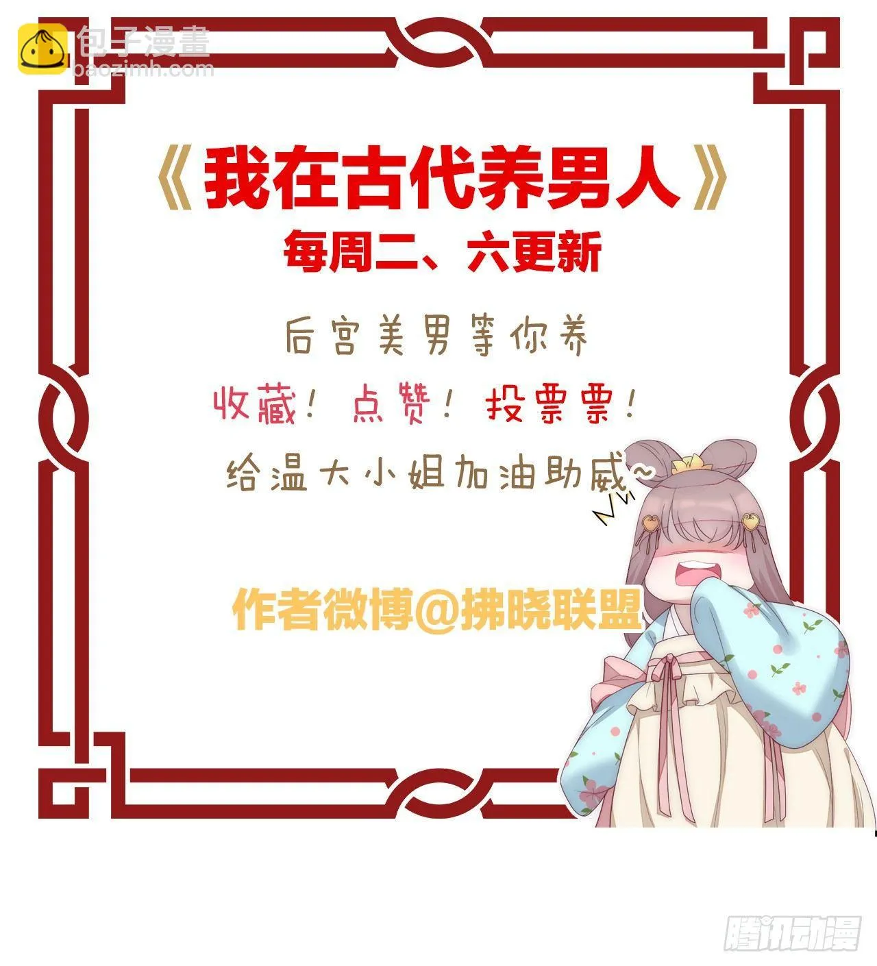 你的胸呢？！ 第70页