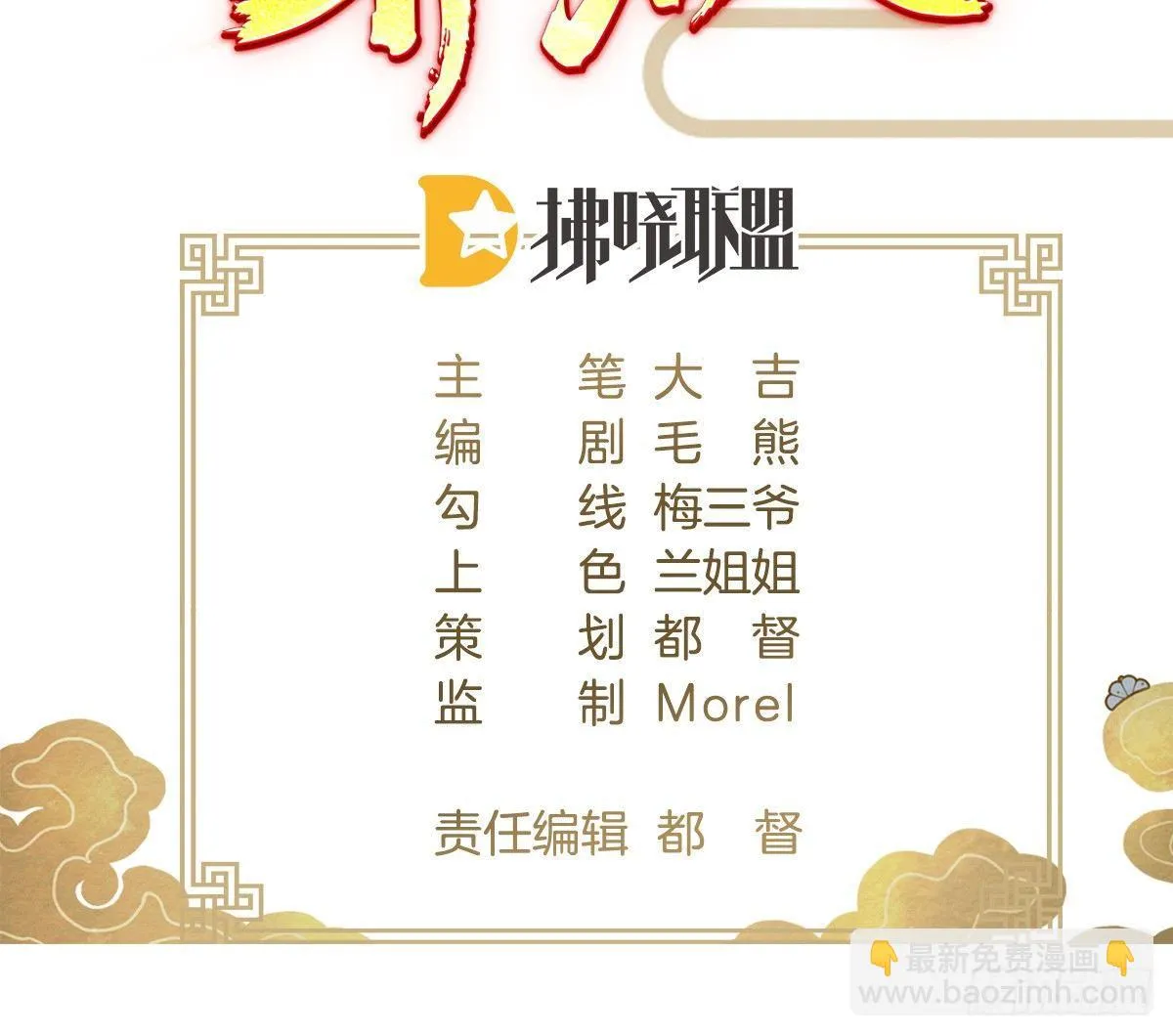 女装大佬怎么了？ 第3页