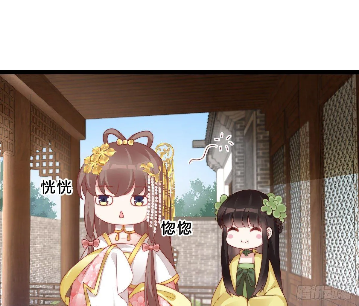 女装大佬怎么了？ 第4页
