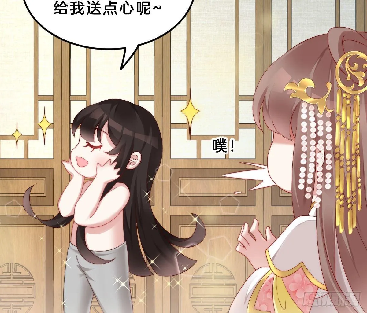 女装大佬怎么了？ 第8页