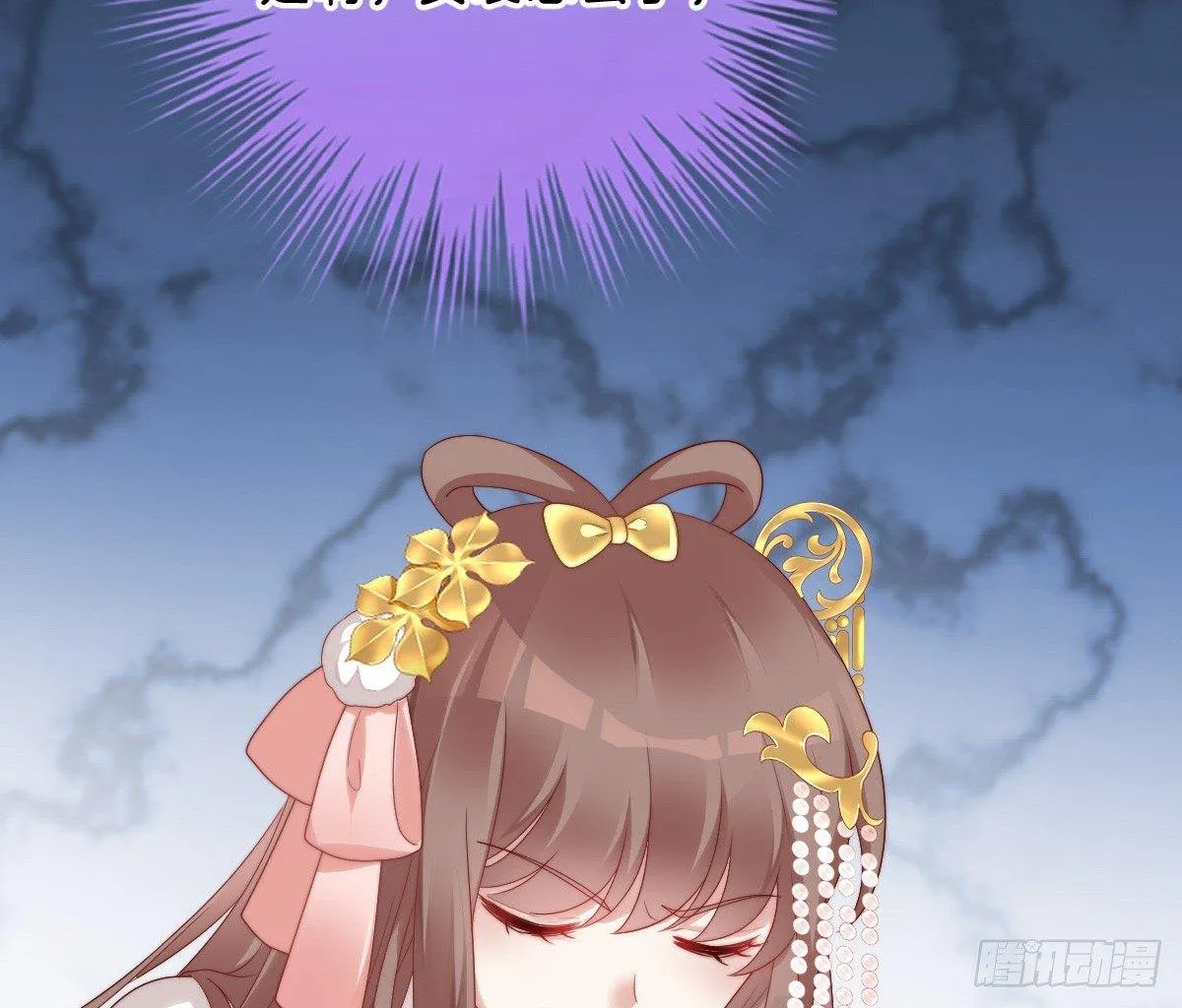 女装大佬怎么了？ 第10页