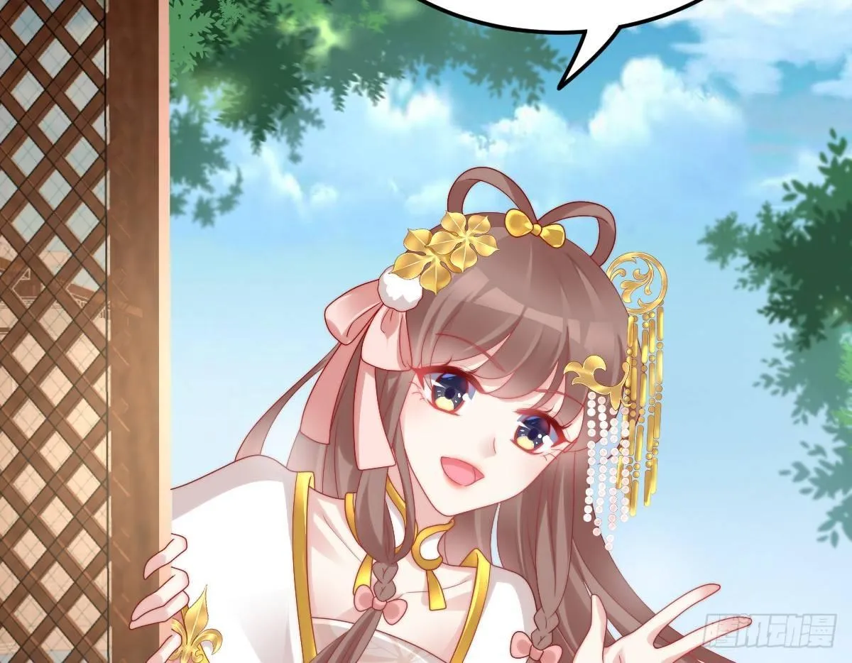 女装大佬怎么了？ 第17页