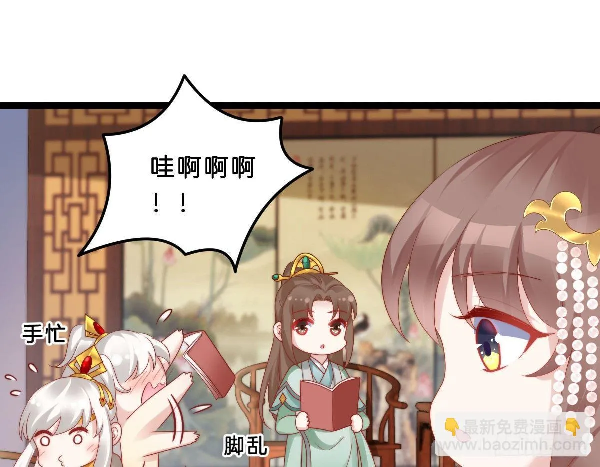 女装大佬怎么了？ 第19页