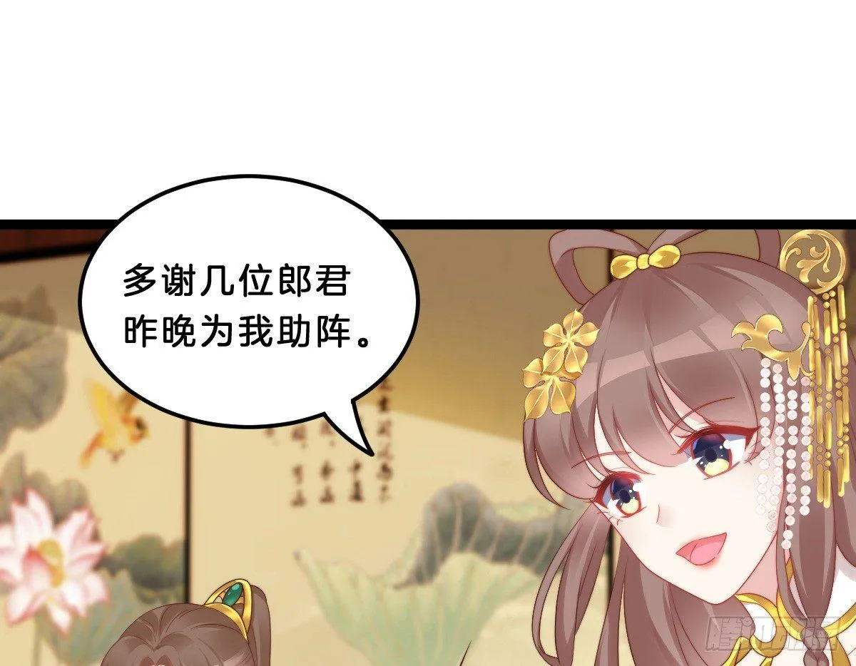 女装大佬怎么了？ 第21页