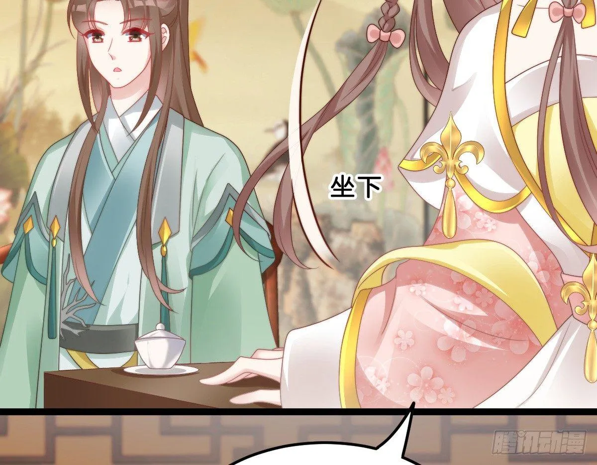 女装大佬怎么了？ 第22页