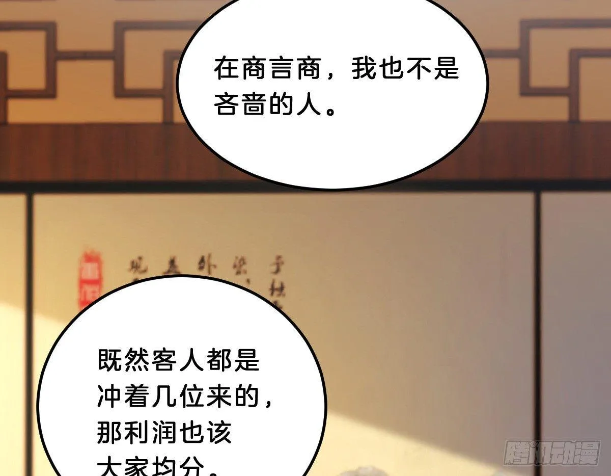 女装大佬怎么了？ 第23页