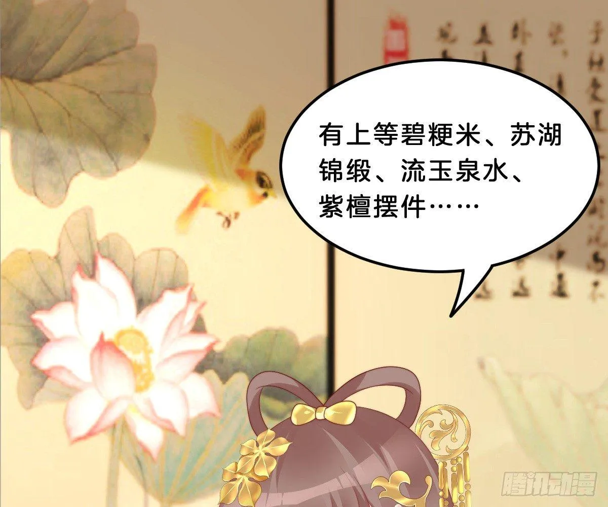 女装大佬怎么了？ 第29页