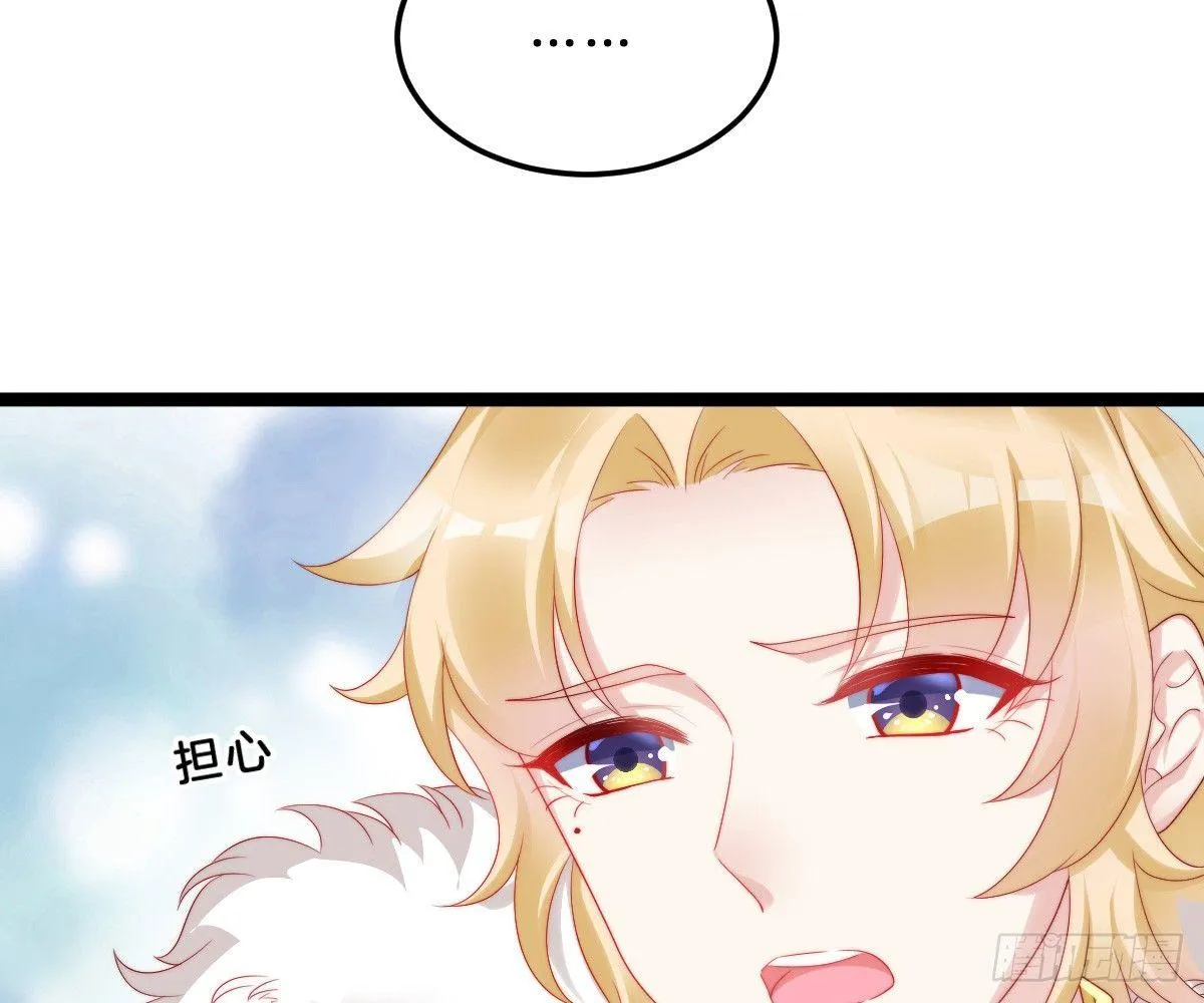 女装大佬怎么了？ 第33页